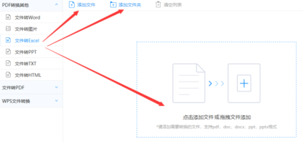 365体彩登录入口使用讲解 - 选择文件格式